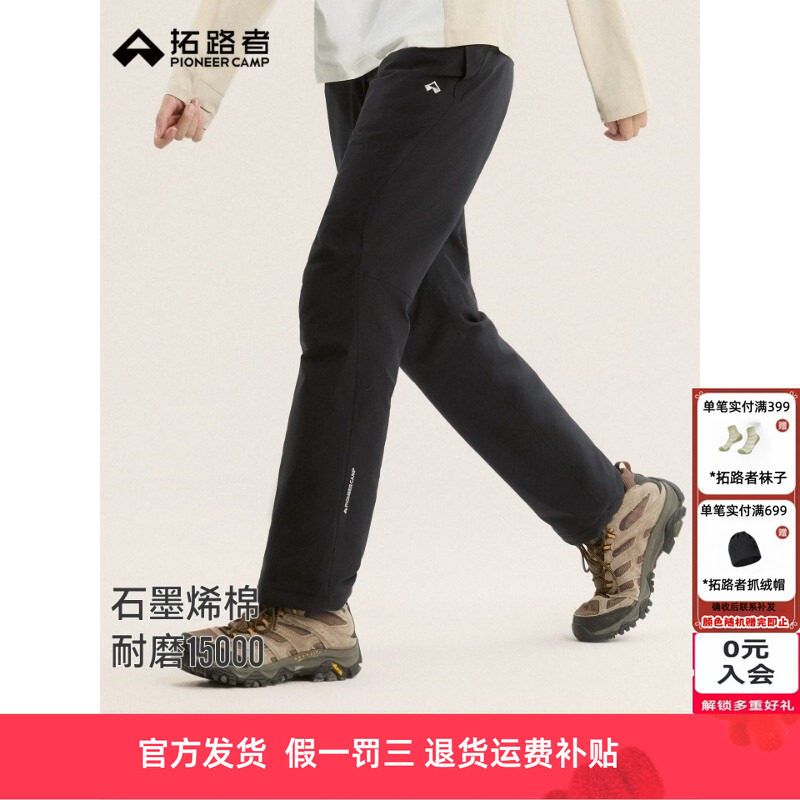 拓路者女户外秋冬石墨烯保暖棉裤