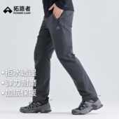 拓路者山猫加绒徒步软壳裤 潮 速干裤 男直筒户外裤 透气耐磨登山长裤