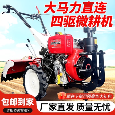 微耕机新款全套柴油耕地机小型打地机开沟犁地耕田农用旋耕机家用