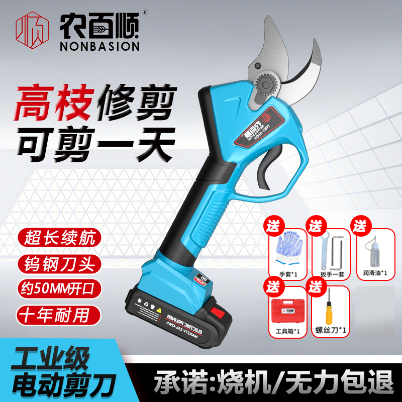 强力果树园林水管电动修枝剪