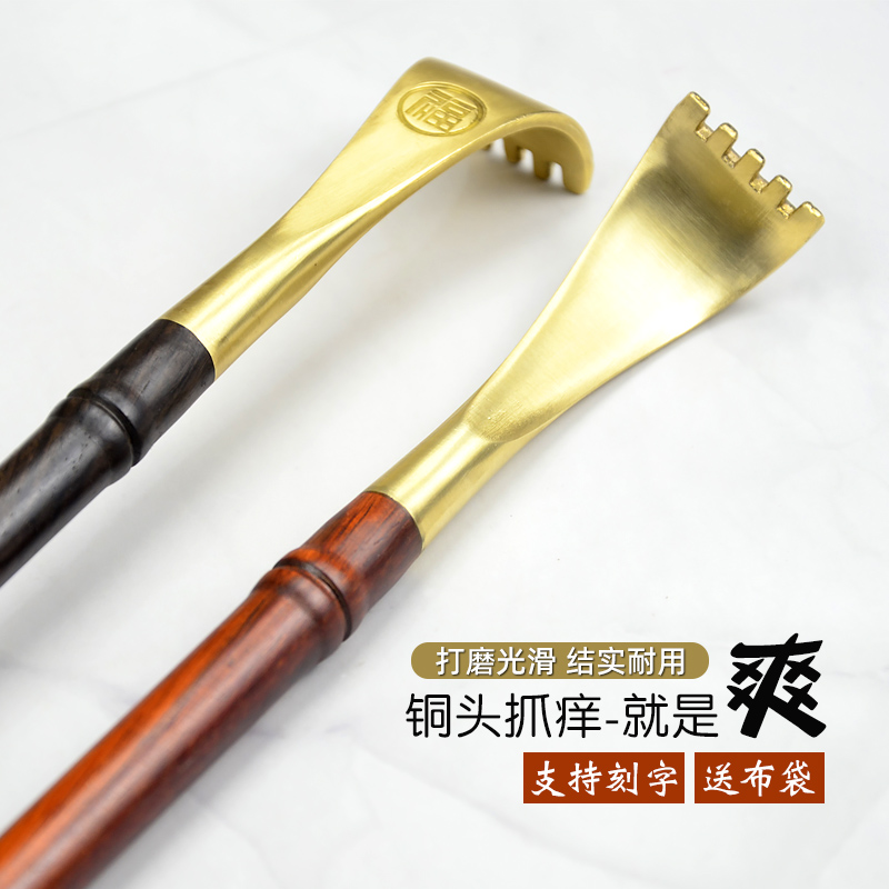木质痒痒挠抓后背解痒神器高档