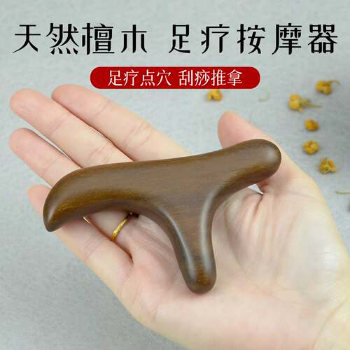 真檀木足底足疗按摩器拨筋点穴位