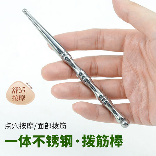 不锈钢耳穴理疗笔面部按摩棒拨筋