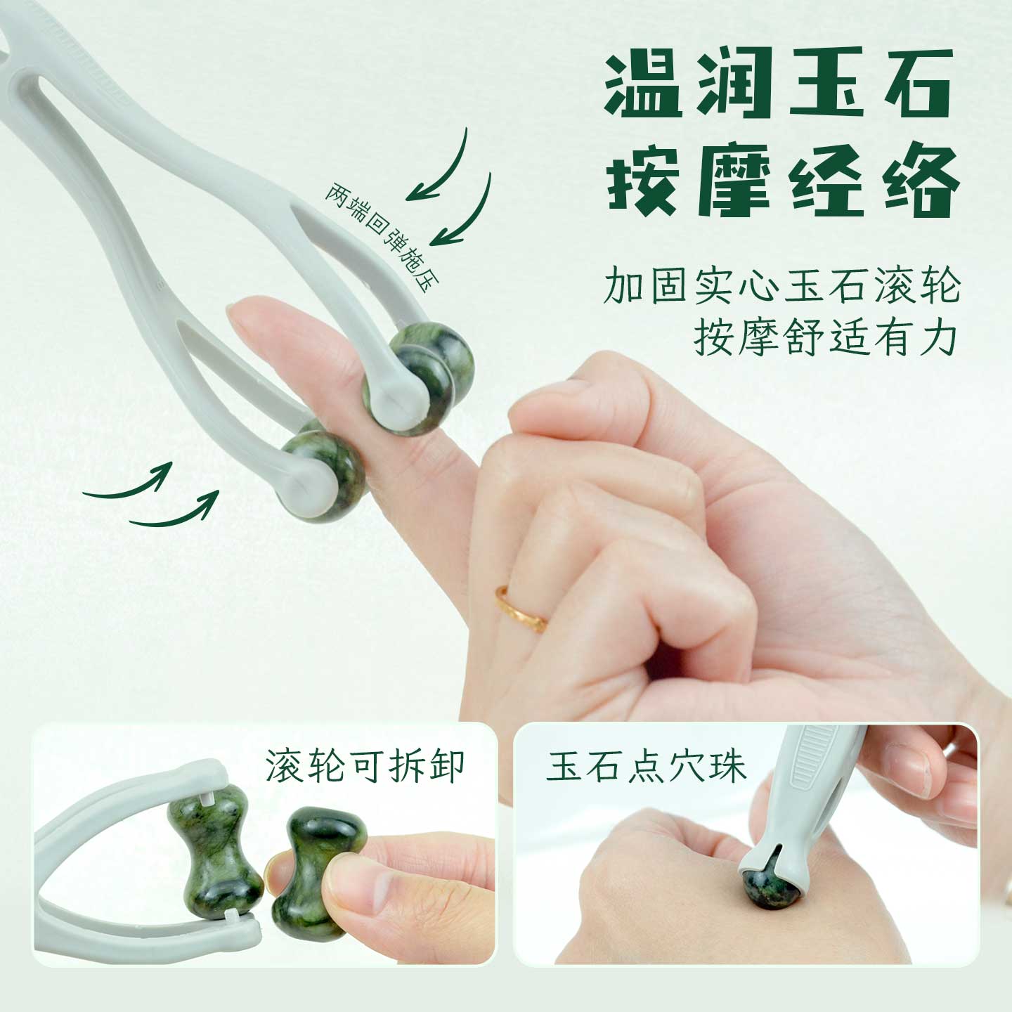 刮手指经络按摩夹玉石手指按摩器