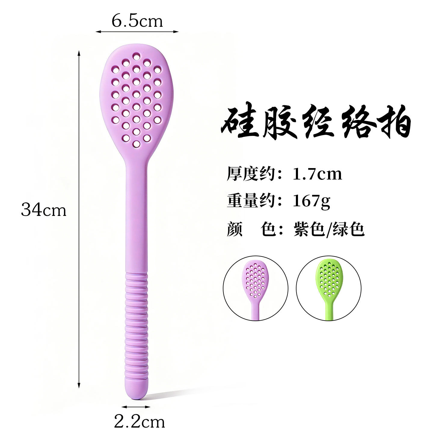 蜂窝硅胶拍痧板加长手柄拍打棒敲打经络拍八虚中医养生经络拍打用