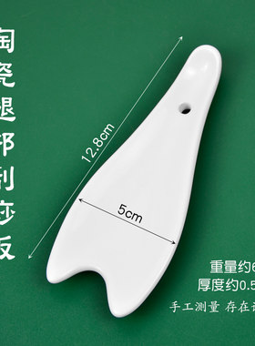 日式美腿按摩手臂刮痧按摩刮刮板