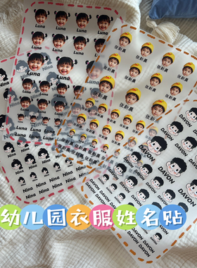烫画贴 | 上学了系列 原创设计师合作款  儿童幼儿园烫画姓名贴