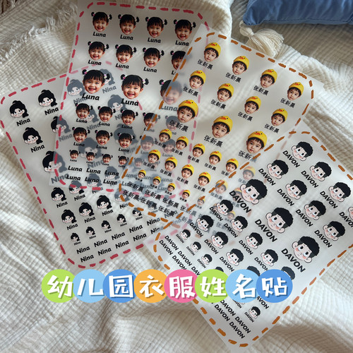烫画贴 | 上学了系列 原创设计师合作款  儿童幼儿园烫画姓名贴