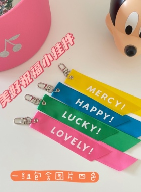 小挂件可爱挂件美好祝福