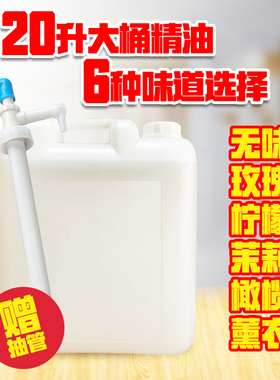 大桶散装20升无色无味无香按摩橄榄玫瑰茉莉薰衣草精油BB油水摩油