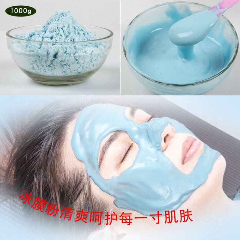 冰膜粉美容院专用薄荷祛痘面膜粉收缩毛孔补水修复软膜粉淡化痘印