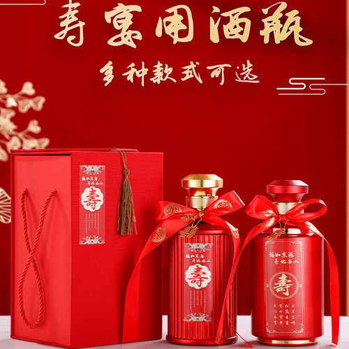 寿宴定制一斤装玻璃空酒瓶私人订制豪华中式高颜值家用分装空酒瓶