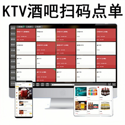 KTV酒吧收银系统扫码点单软件