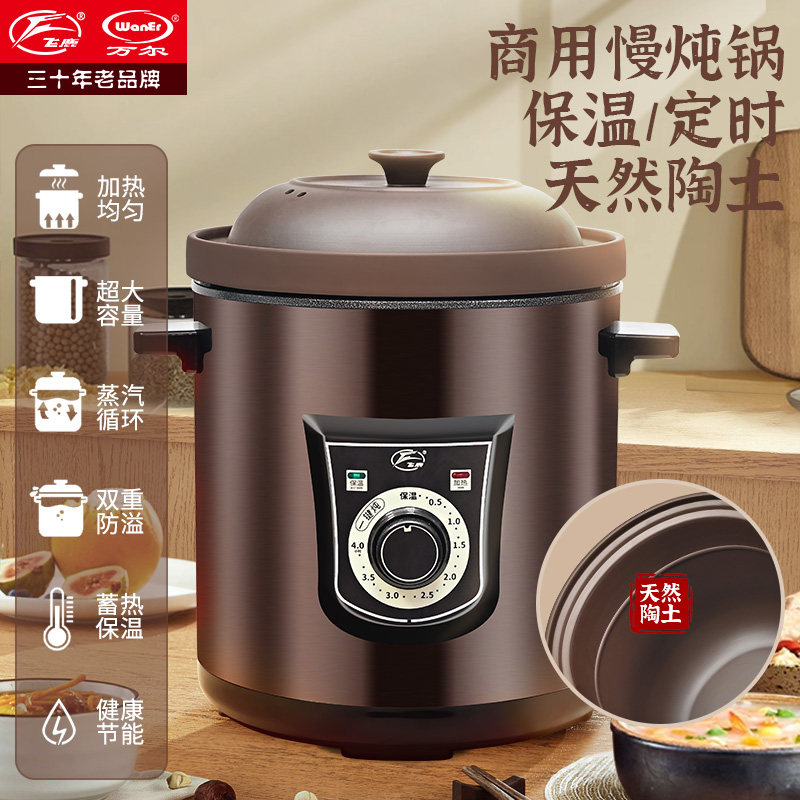 飞鹿电砂锅隔水炖电炖锅陶瓷紫砂锅插电家用煲汤锅煮粥神器大容量