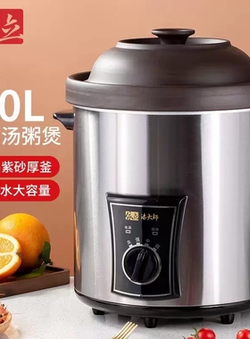 依立 KSC100-K紫砂锅电炖锅慢炖商用大容量炖锅煲汤锅电砂锅煮粥