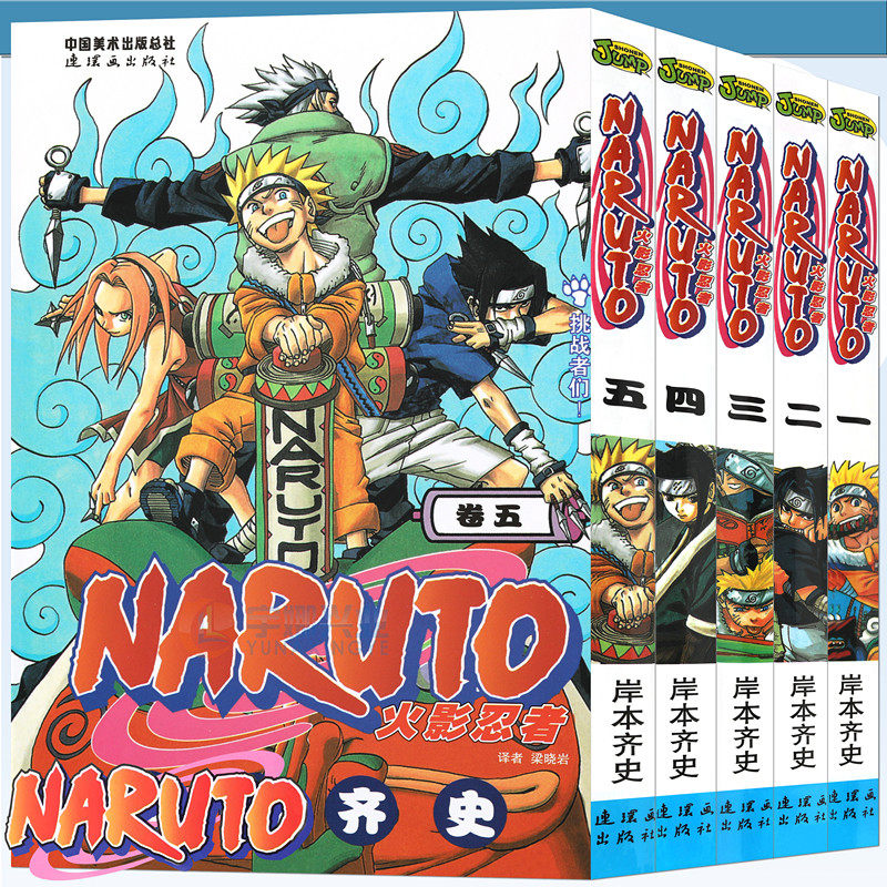 火影忍者书素材模板 火影忍者书图片下载 小麦优选