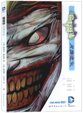 正版漫画蝙蝠侠灭族之灾
