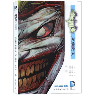 正版 DC漫画 蝙蝠侠 灭族之灾 精装版 DC美漫华纳DC英雄漫画书 斯科特●斯奈德著蝙蝠侠小丑闪电侠神奇女侠X特遣队同类书 世图美漫