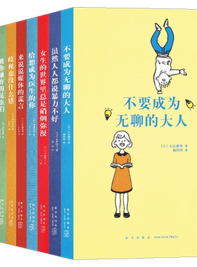 现货 14岁懂社会系列 生命是怎么一回事 10-12-14岁青少年成长教育读物五年级六年级初中生课外图书籍教孩子走向社会读物书 读库