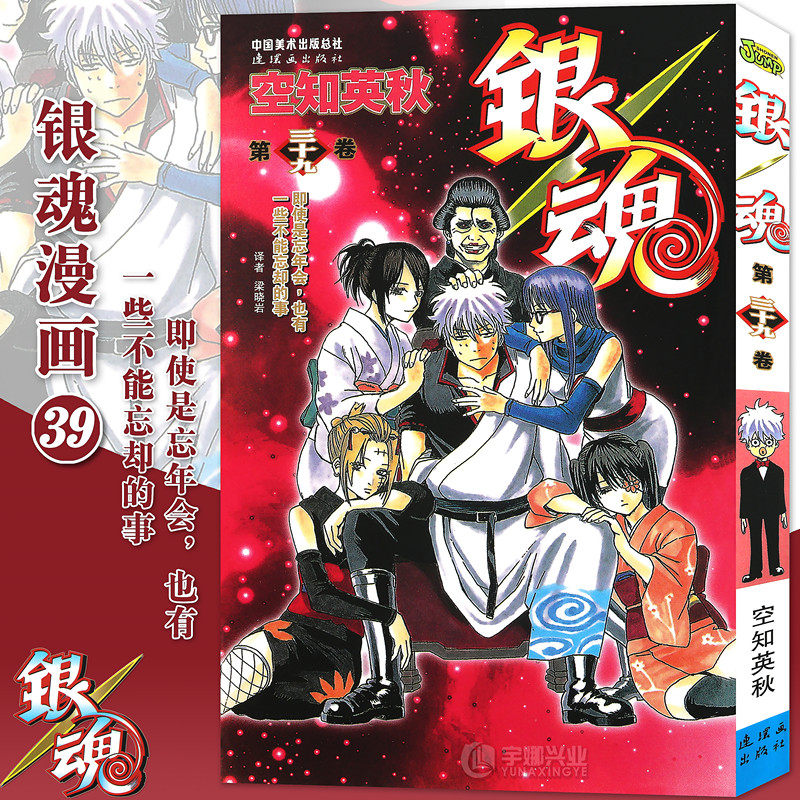 银魂 银魂人物角色公式设定集 高清美术cg线稿二次元插图原画集素材 图片价格品牌报价 原仓数据