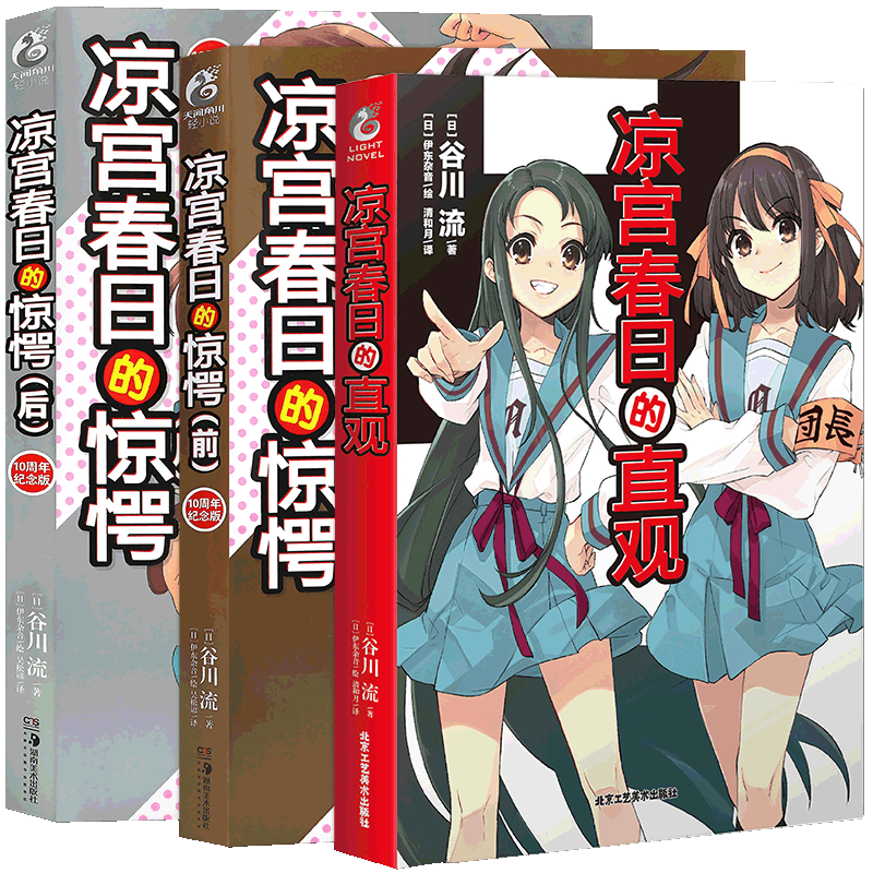 动画热潮的超人气轻小说