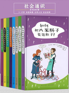 现货读小库全套8册一本很多如果