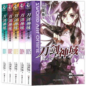 新版现货 正版 刀剑神域小说1-2-3-4-5册 套装5本 1-5册 川原砾著abec绘 畅销漫画网游冒险小说日本动漫轻小说 天闻角川