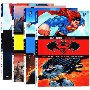正版 DC漫画 超人蝙蝠侠漫画 套装3册 超人蝙蝠侠复仇+绝对权力+全民公敌 美国华纳超级英雄漫画书正义联盟漫画书 世图美漫