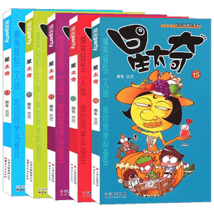 正版 星太奇漫画书11-15册 套装5册 全套全集合订加厚版 星太奇漫画书迷你小本小学生课外书合订本搞笑卡通动漫儿童幽默书漫画派对