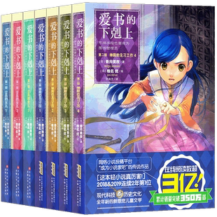 正版 爱书的下剋上第一部兵的女儿+第二部神殿的见习工作 1-7册 香月美夜转生题材类型的缔造者日本青春幻想系列小说力潮文创
