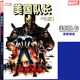 漫威漫画 正版 世图美漫 MARVEL美国漫画书冬兵美国队长美队九头蛇复仇者联盟冷战复仇者联盟蜘蛛侠金刚狼书 美国队长：狭路相逢