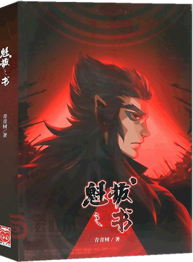 赠魁拔世界地图正版之书青春