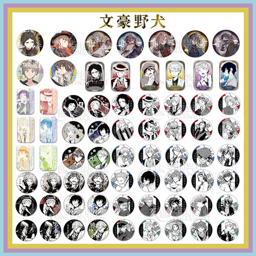 正版官谷【可任选徽章】文豪野犬 第1.2.3弹徽章吧唧 中华风太宰治中原中也芥川龙之介 吧唧周边原作官谷双黑漫画书画集 天闻角川