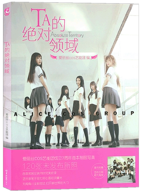 正版TA的绝对领域天闻角川