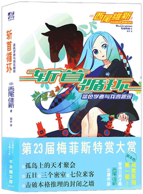 现货西尾维新戏言小说集1-9册