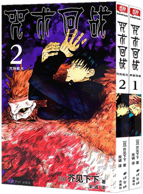 现货咒术回战漫画柒海
