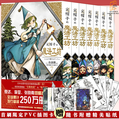 日漫漫画多少钱 日漫漫画价格 小麦优选