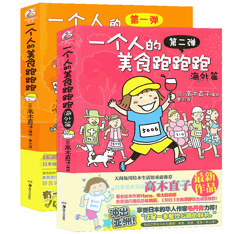现货高木直子绘本天闻角川