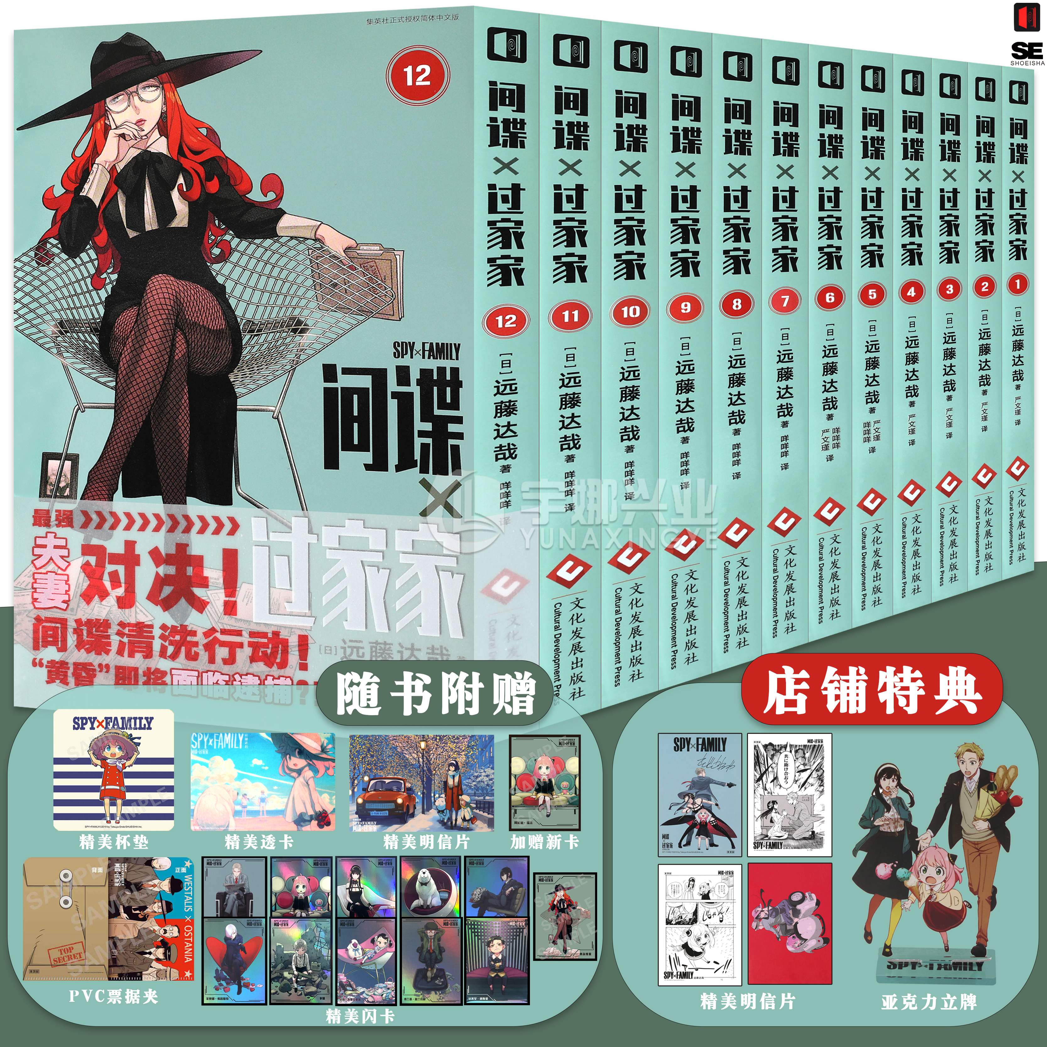 现货间谍过家家漫画1-12套装12册