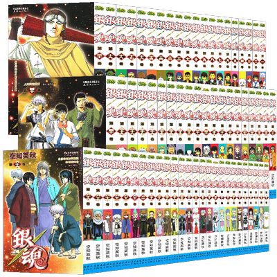银魂漫画单本任选日本热血漫画