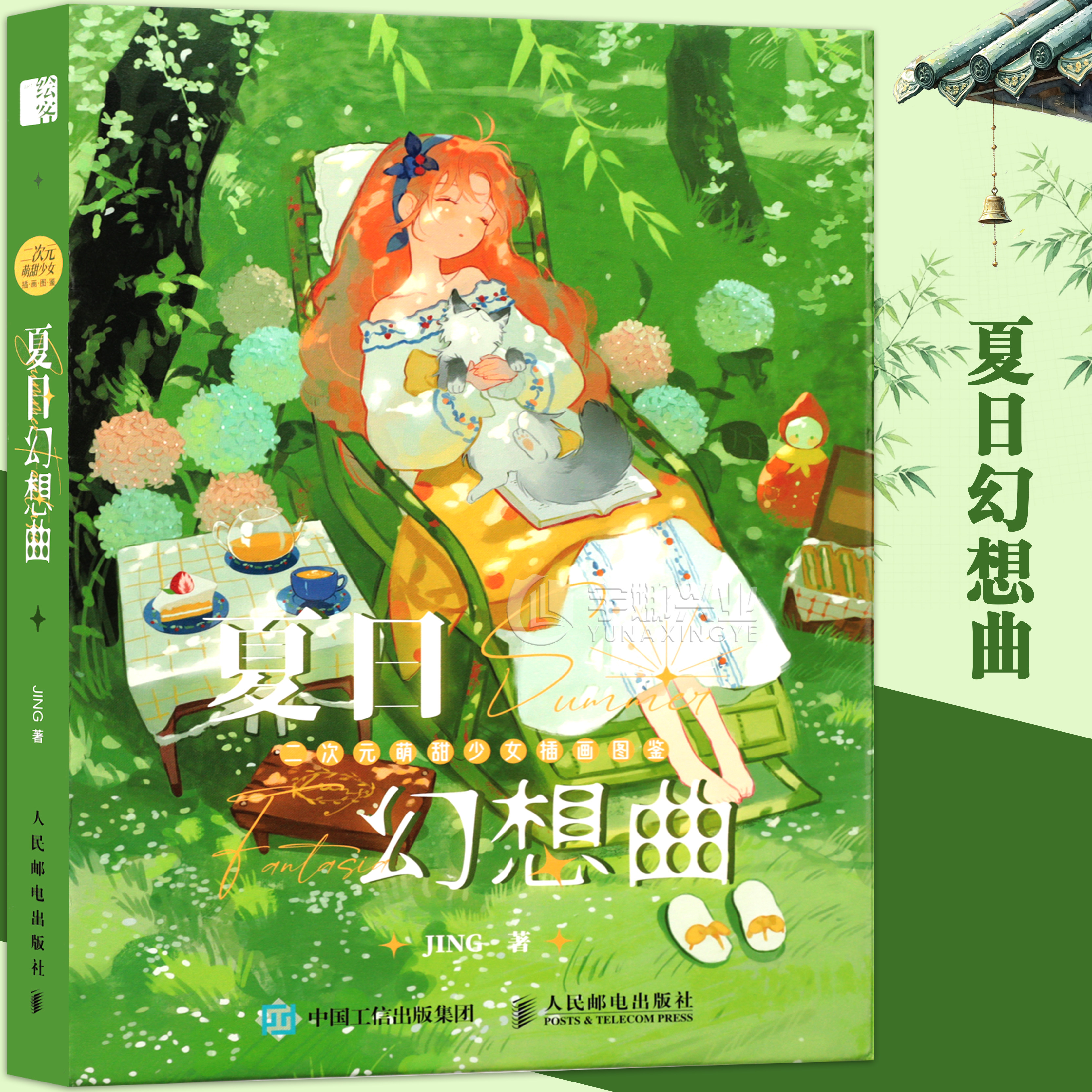 二次元萌甜少女插画图鉴