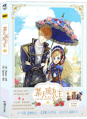 某天成为公主3天闻角川