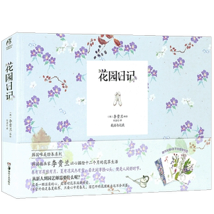 现货【赠植物书签6张】正版 花园日记 韩国插画集李贵兰著 花草手札植物绘唯美四季绘本秘密花园 手绘美术画集彩色铅笔画 天闻角川