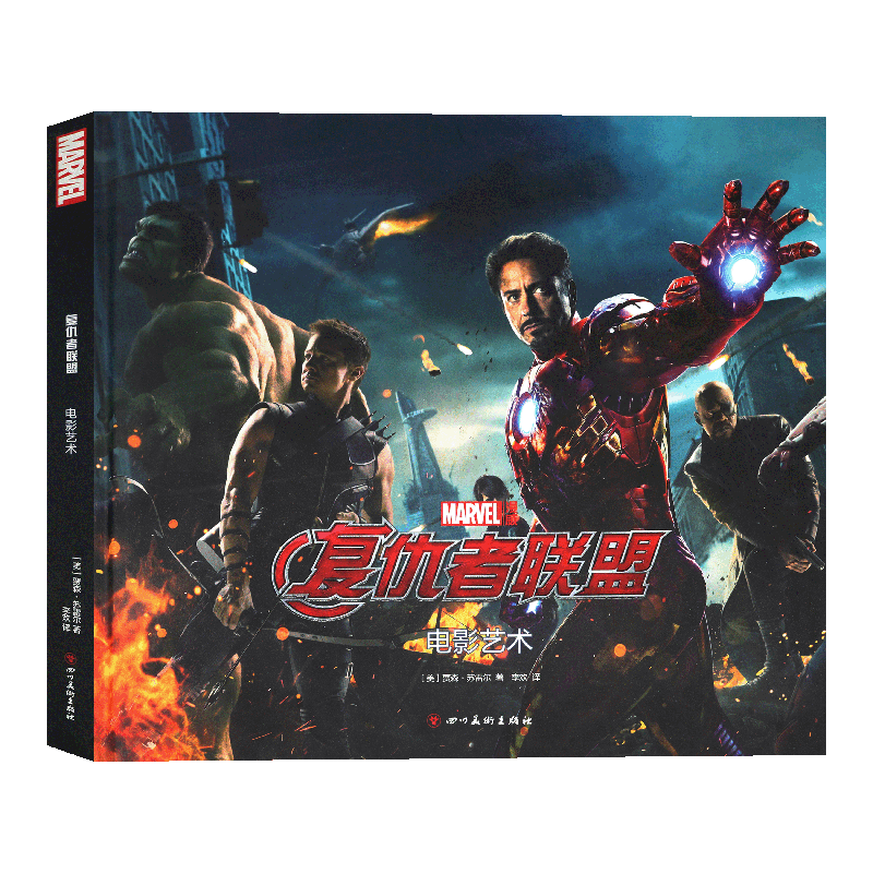 现货正版 漫威漫画《复仇者联盟 电影艺术》MARVEL漫威宇宙英雄揭秘漫威英雄与邪神洛基的对决电影周边动漫画册书美漫书 海星创造