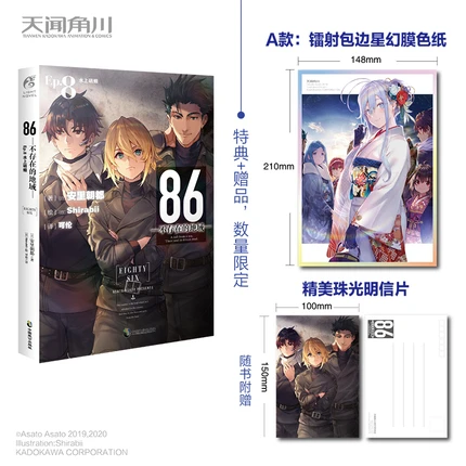 86-不存在的地域小说8