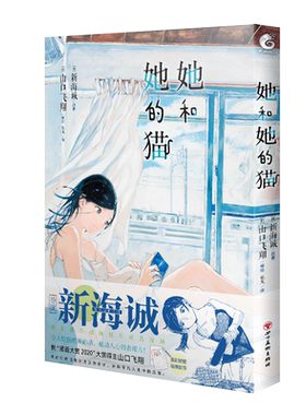 正版她和她的猫漫画版天闻角川