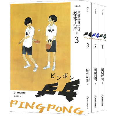 现货角色明信片套组正版乒乓后浪