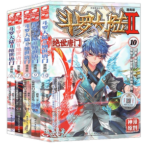 正版《斗罗大陆II绝世唐门漫画版》6-7-8-9-10册 漫画6-10册 套装5本 唐家三少玄幻漫画书籍 斗罗大陆2绝世唐门漫画动漫畅销书天使