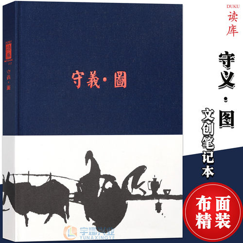 《守义.图》插图大师张守义创作精华