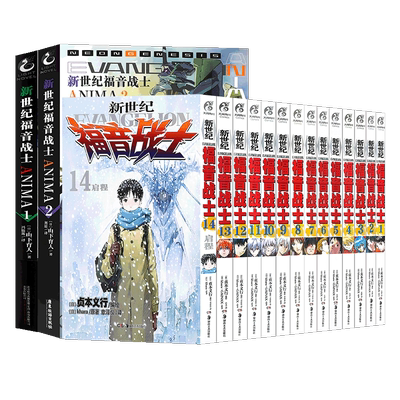 福音战士漫画+小说套装19册